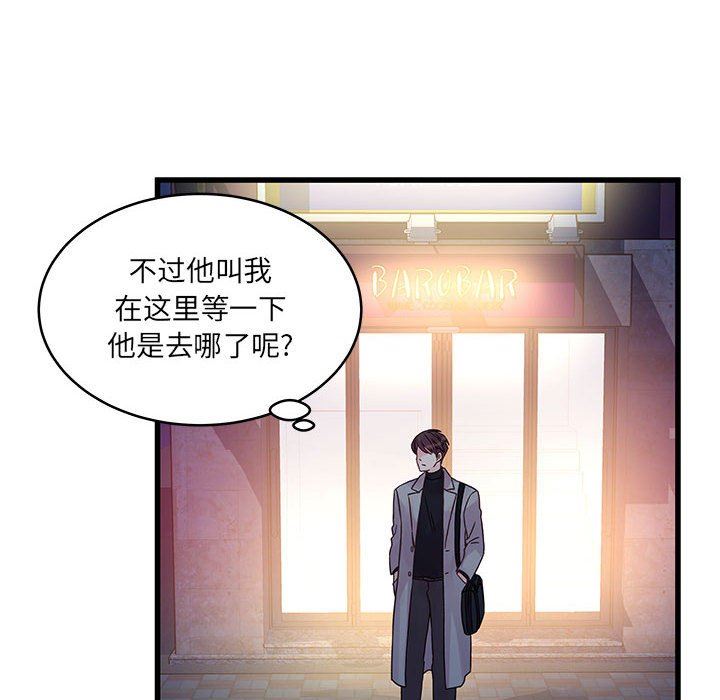 《他们难以启齿的关系》漫画 第32話