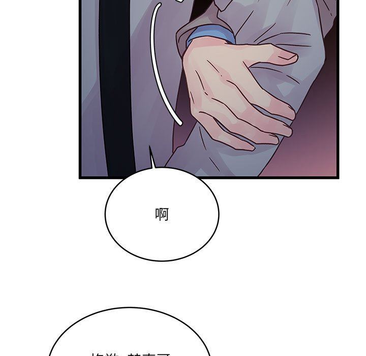 《他们难以启齿的关系》漫画 第32話