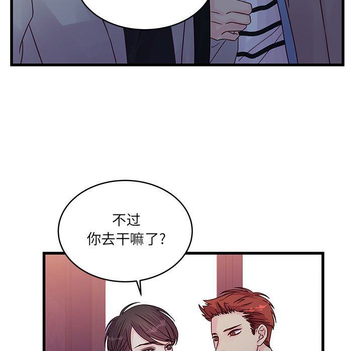 《他们难以启齿的关系》漫画 第32話