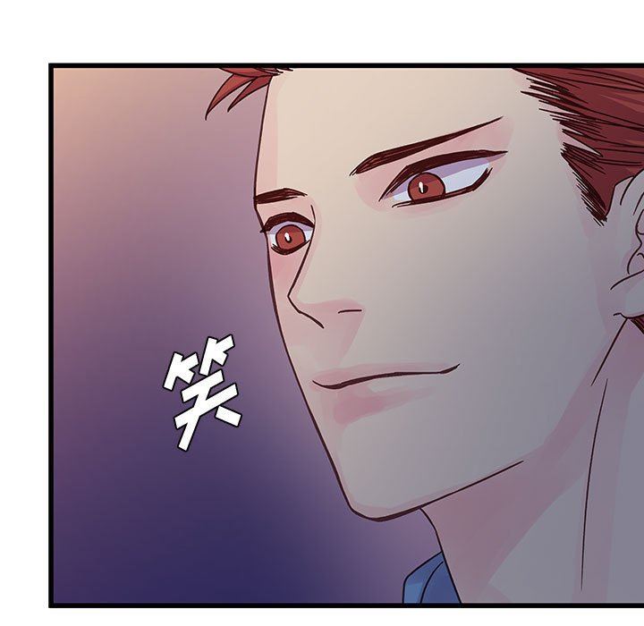 《他们难以启齿的关系》漫画 第32話