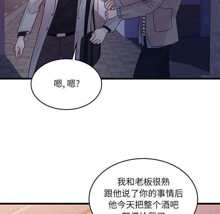 《他们难以启齿的关系》漫画 第32話