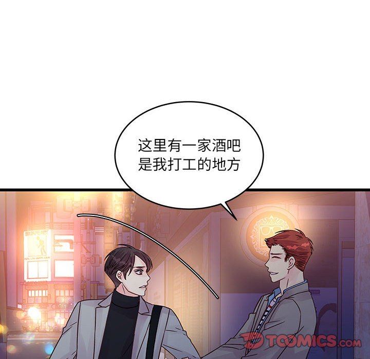 《他们难以启齿的关系》漫画 第32話