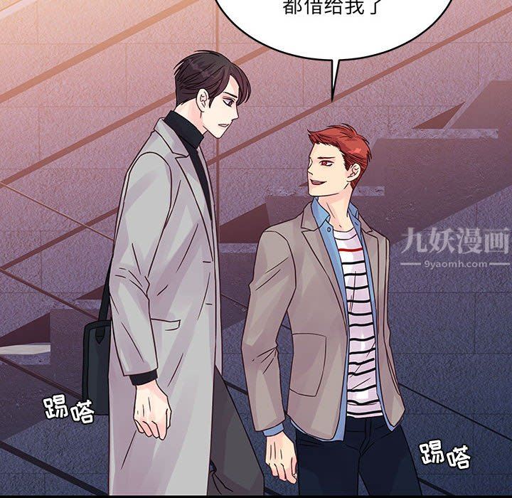 《他们难以启齿的关系》漫画 第32話