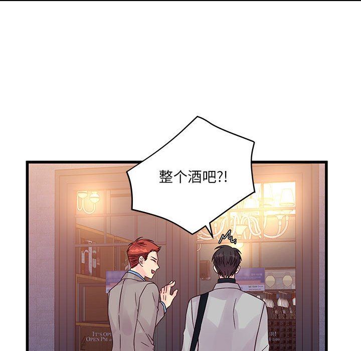 《他们难以启齿的关系》漫画 第32話