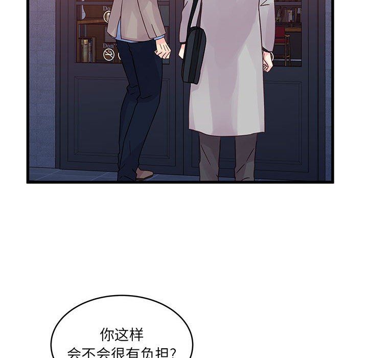 《他们难以启齿的关系》漫画 第32話