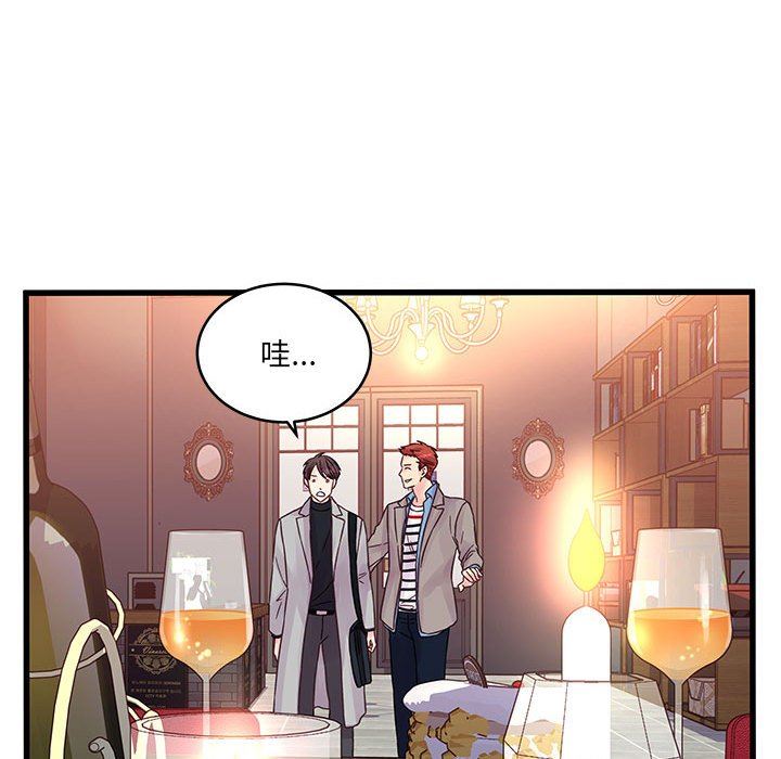 《他们难以启齿的关系》漫画 第32話