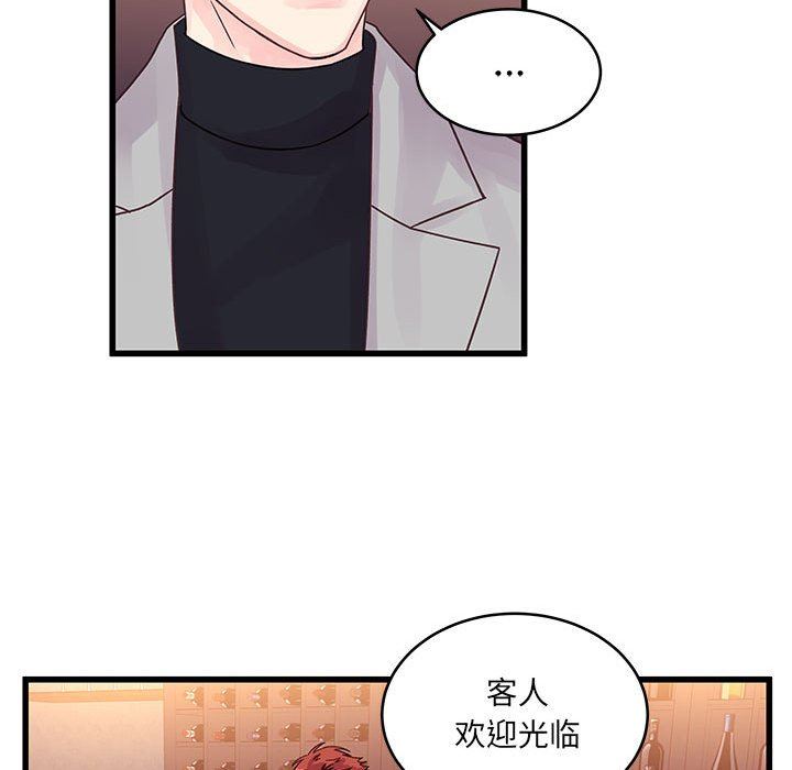 《他们难以启齿的关系》漫画 第32話