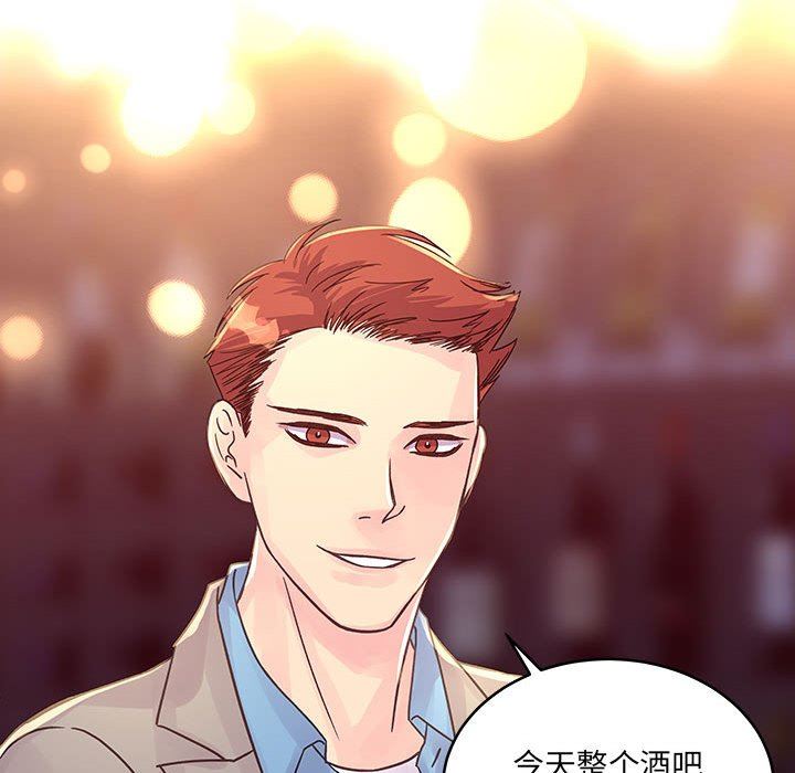 《他们难以启齿的关系》漫画 第32話