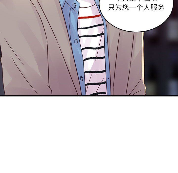 《他们难以启齿的关系》漫画 第32話