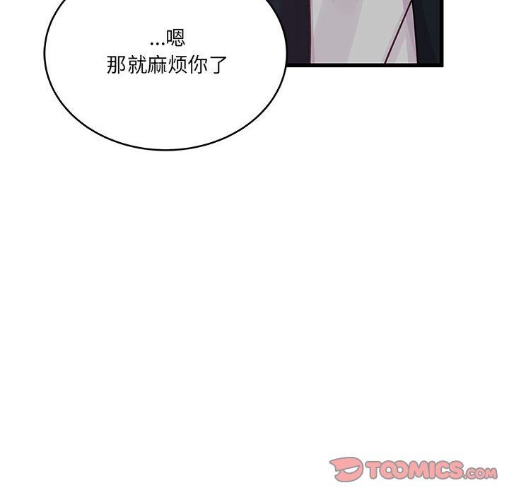 《他们难以启齿的关系》漫画 第32話