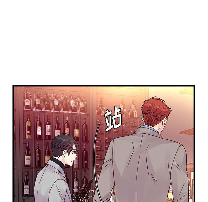 《他们难以启齿的关系》漫画 第32話