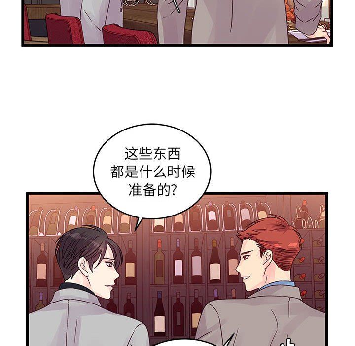 《他们难以启齿的关系》漫画 第32話