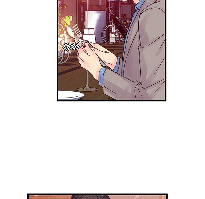 《他们难以启齿的关系》漫画 第32話