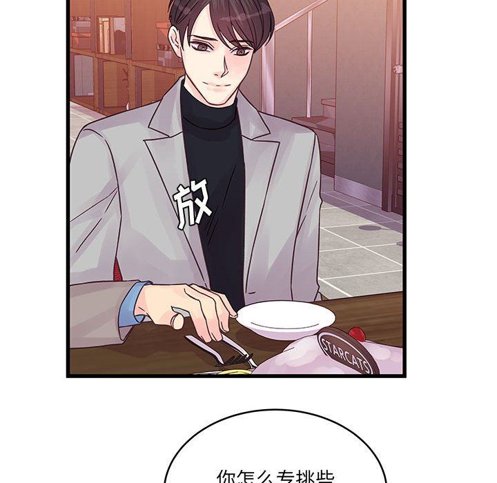 《他们难以启齿的关系》漫画 第32話