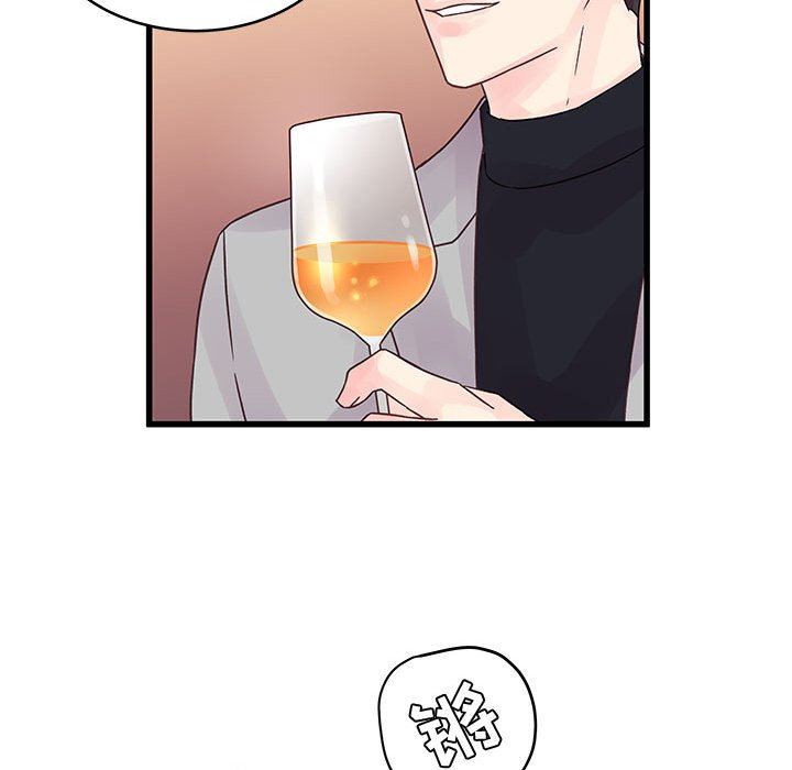 《他们难以启齿的关系》漫画 第32話