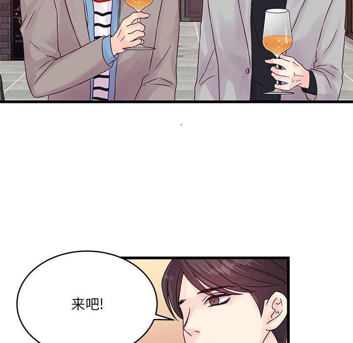 《他们难以启齿的关系》漫画 第32話