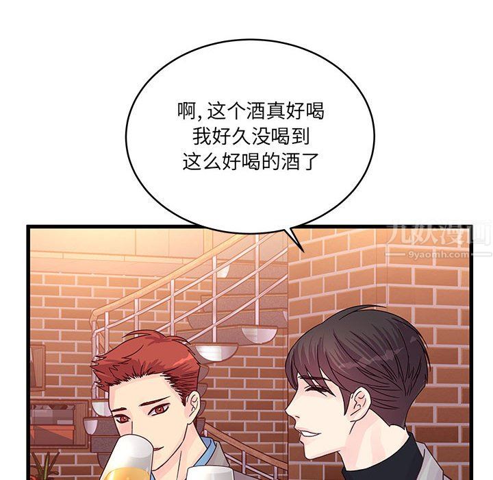 《他们难以启齿的关系》漫画 第32話
