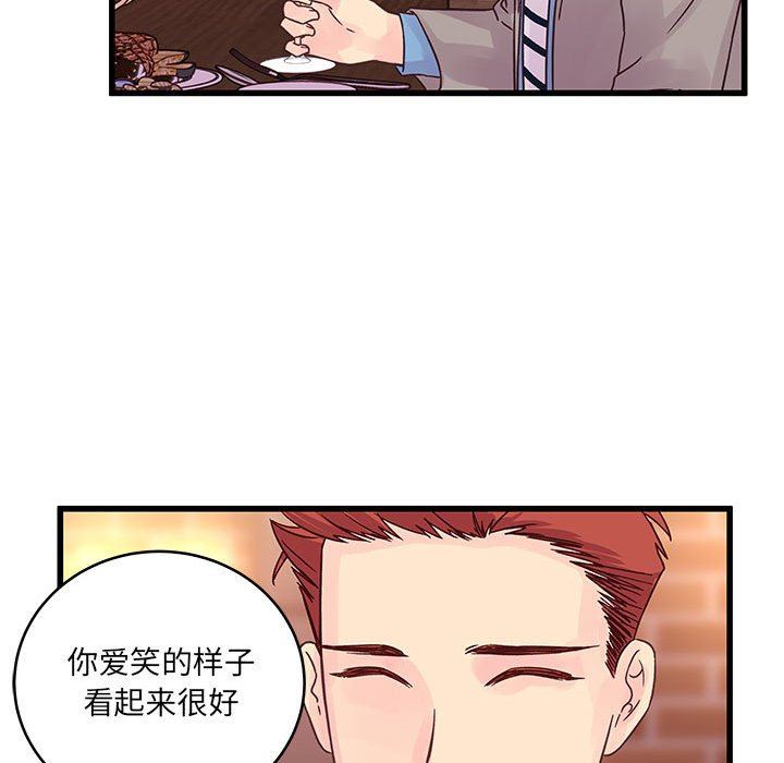 《他们难以启齿的关系》漫画 第32話