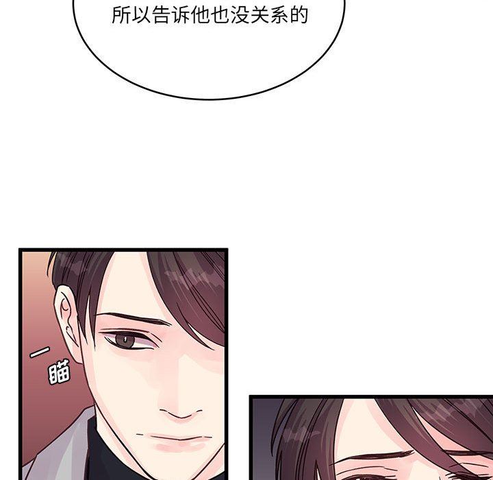 《他们难以启齿的关系》漫画 第32話