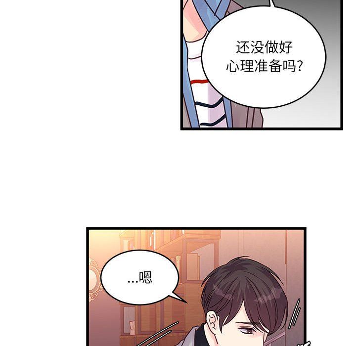 《他们难以启齿的关系》漫画 第32話