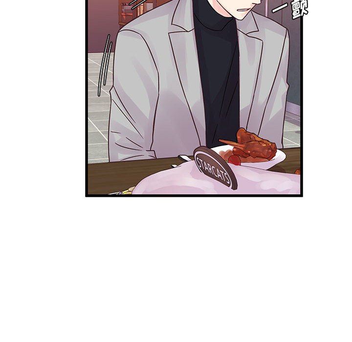 《他们难以启齿的关系》漫画 第32話