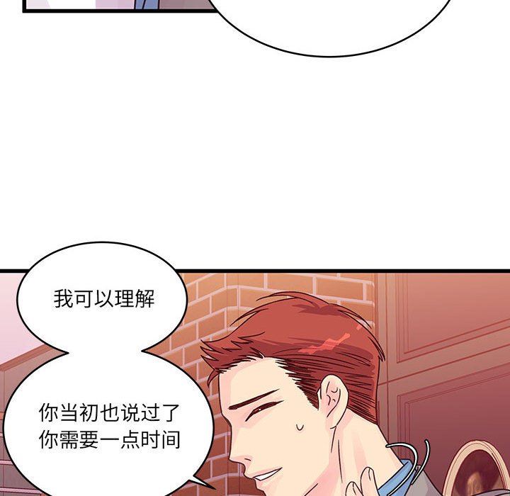 《他们难以启齿的关系》漫画 第32話