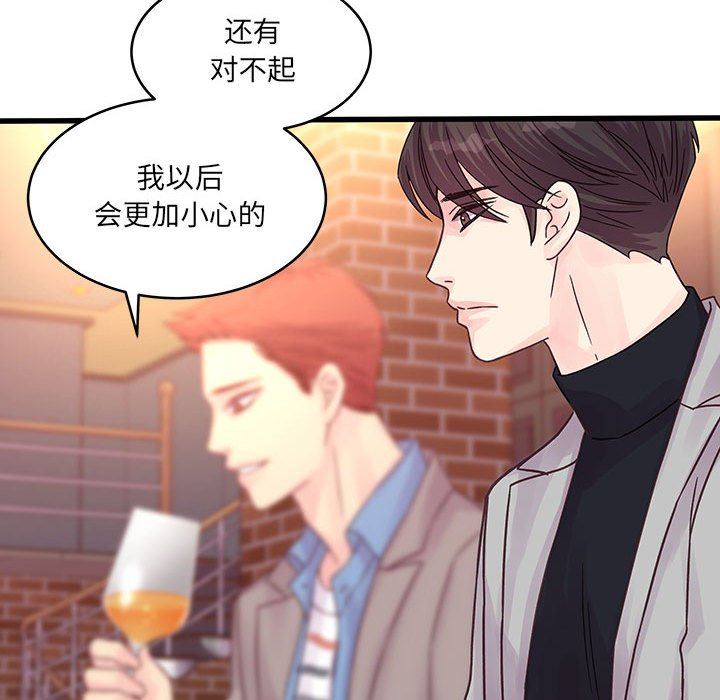 《他们难以启齿的关系》漫画 第32話