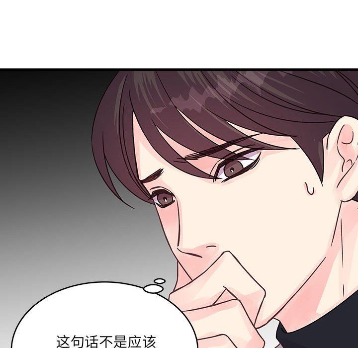 《他们难以启齿的关系》漫画 第32話