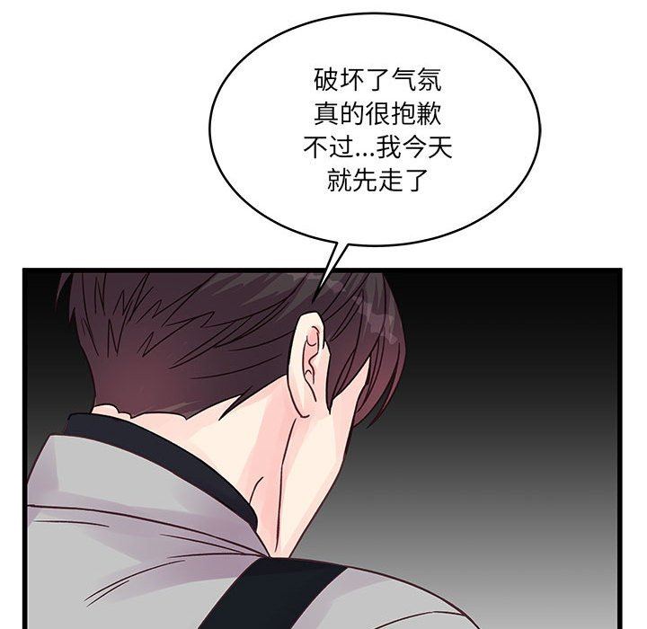 《他们难以启齿的关系》漫画 第32話