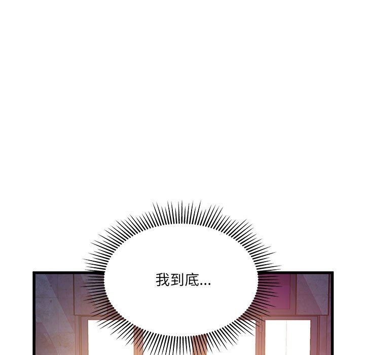 《他们难以启齿的关系》漫画 第33話