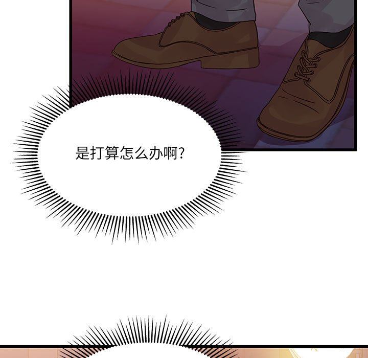 《他们难以启齿的关系》漫画 第33話