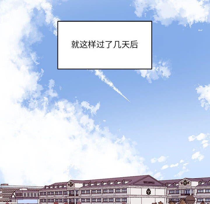 《他们难以启齿的关系》漫画 第33話