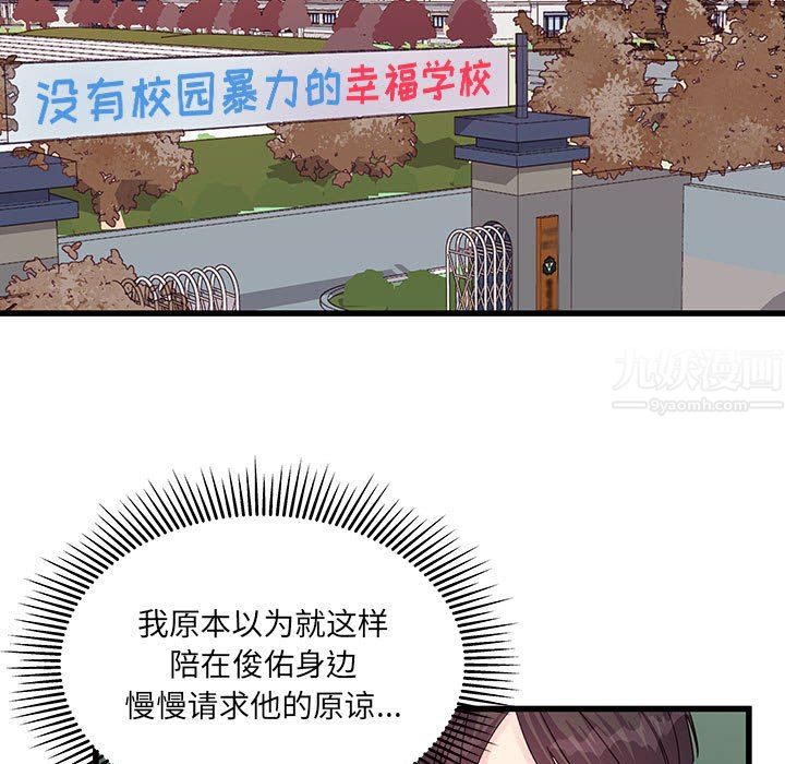 《他们难以启齿的关系》漫画 第33話