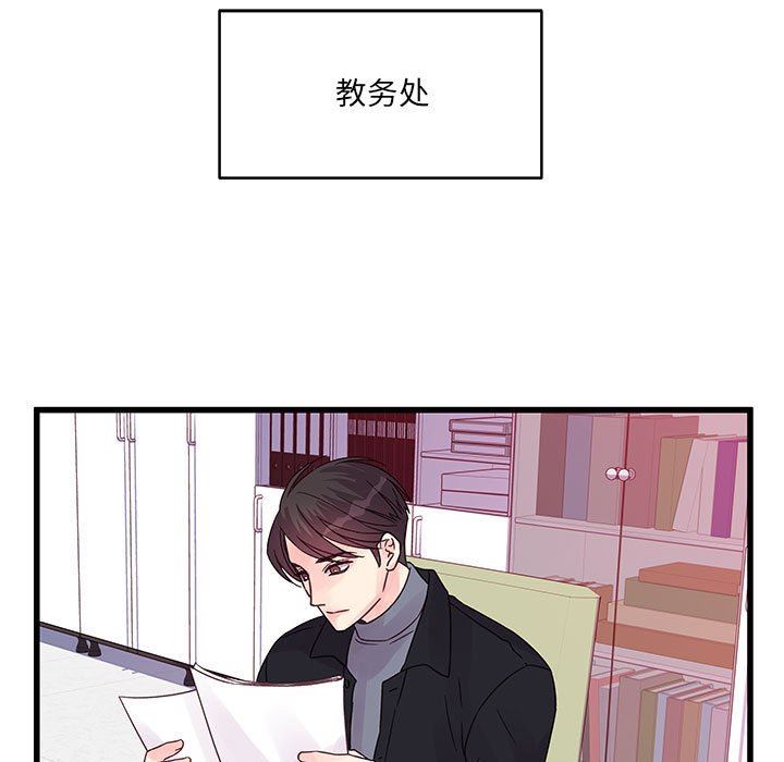 《他们难以启齿的关系》漫画 第33話