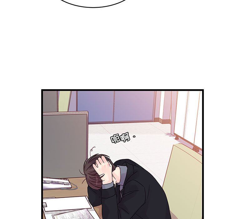 《他们难以启齿的关系》漫画 第33話