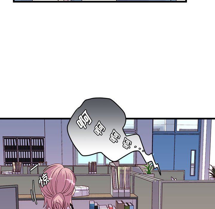《他们难以启齿的关系》漫画 第33話