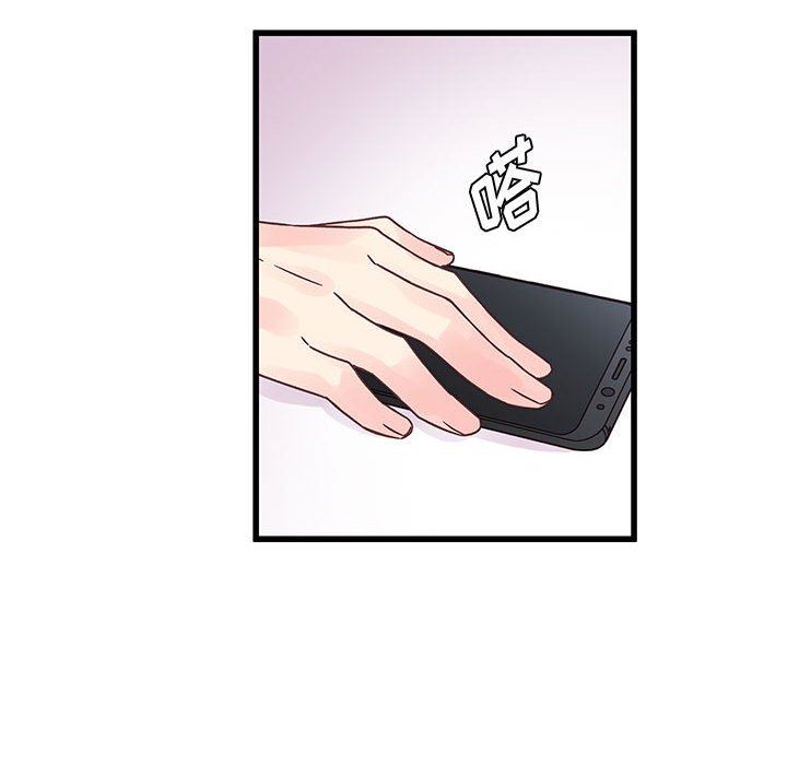 《他们难以启齿的关系》漫画 第33話