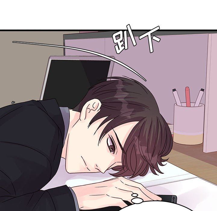 《他们难以启齿的关系》漫画 第33話
