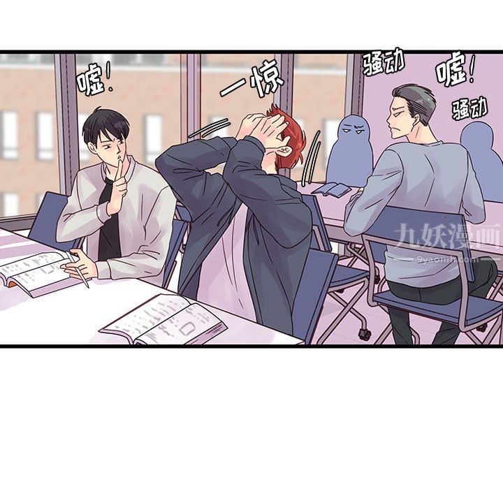 《他们难以启齿的关系》漫画 第33話