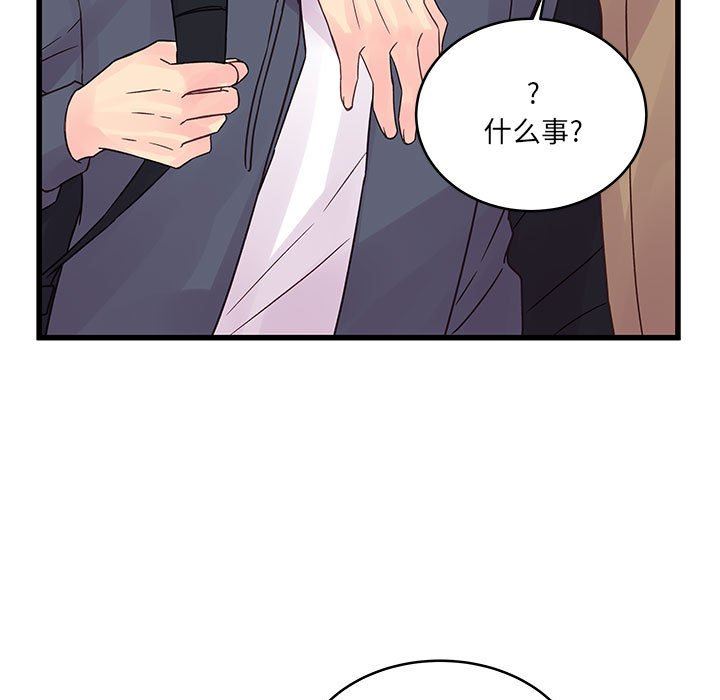 《他们难以启齿的关系》漫画 第33話
