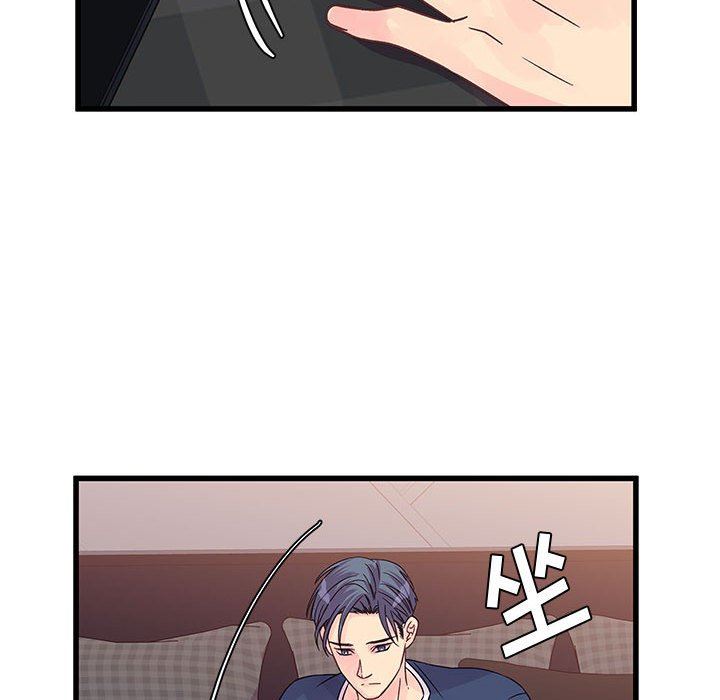 《他们难以启齿的关系》漫画 第33話
