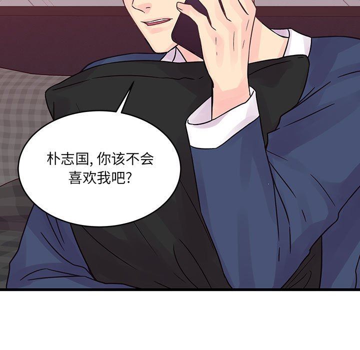 《他们难以启齿的关系》漫画 第34話
