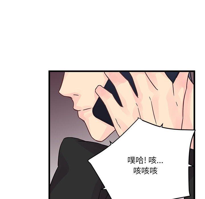 《他们难以启齿的关系》漫画 第34話