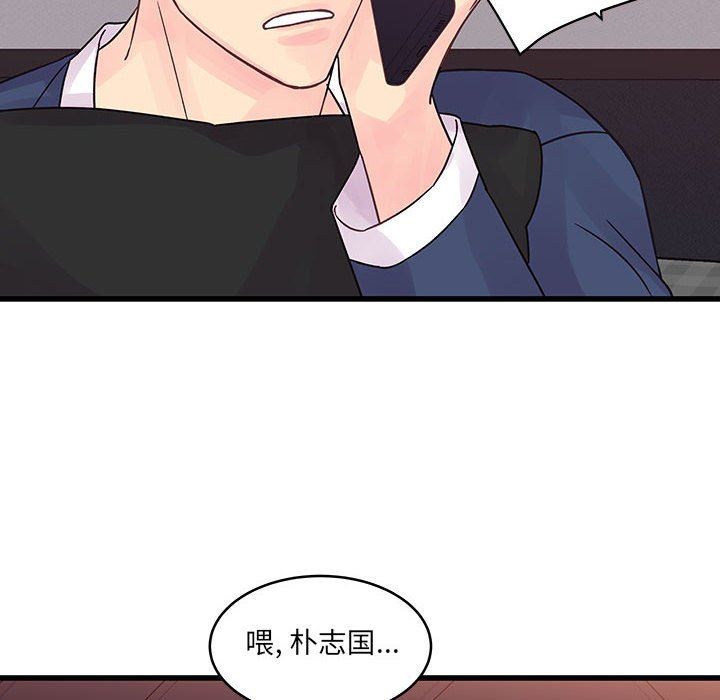 《他们难以启齿的关系》漫画 第34話