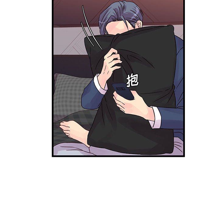 《他们难以启齿的关系》漫画 第34話