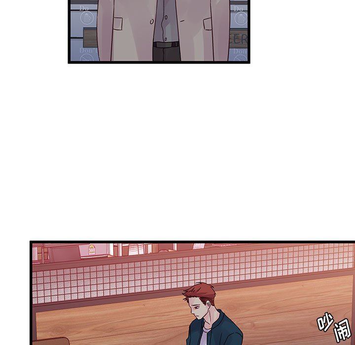 《他们难以启齿的关系》漫画 第34話