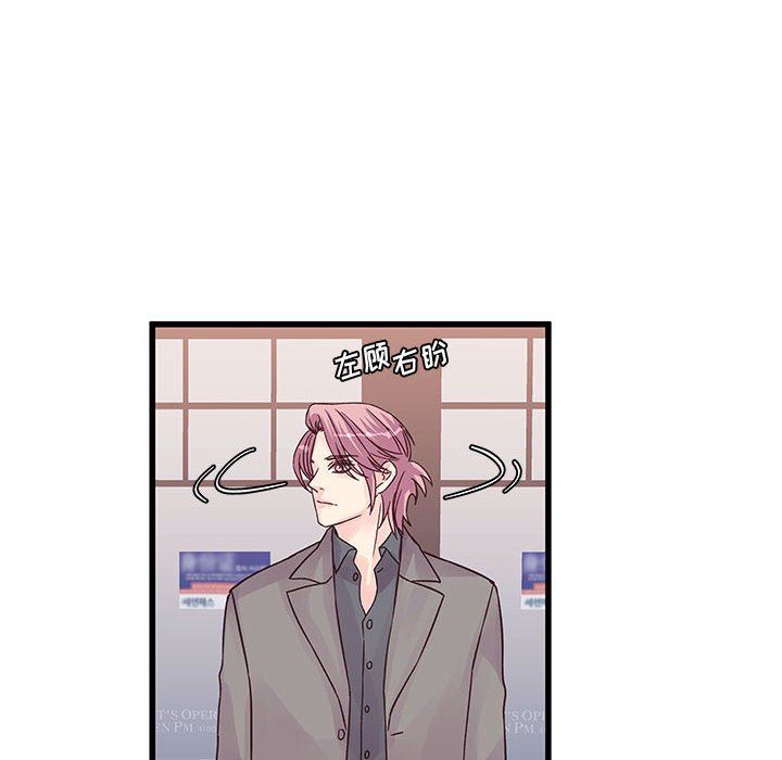 《他们难以启齿的关系》漫画 第34話