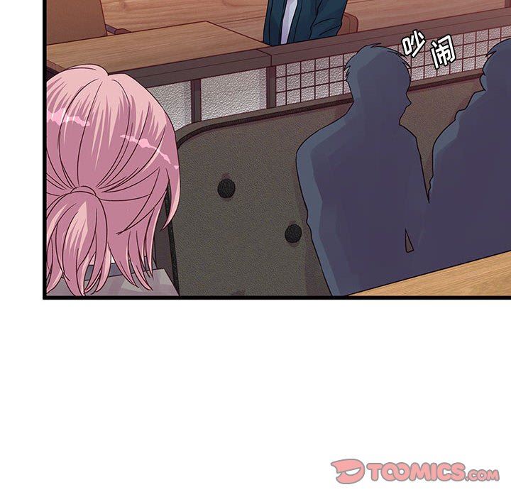 《他们难以启齿的关系》漫画 第34話