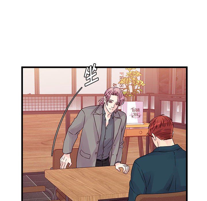 《他们难以启齿的关系》漫画 第34話