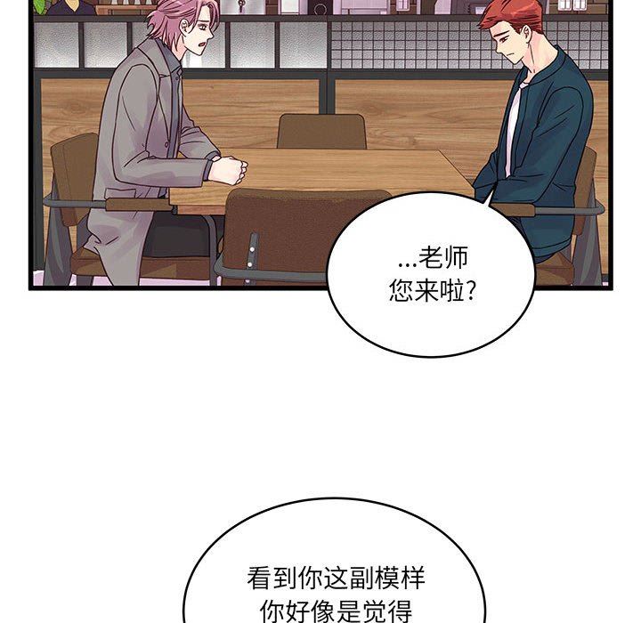 《他们难以启齿的关系》漫画 第34話
